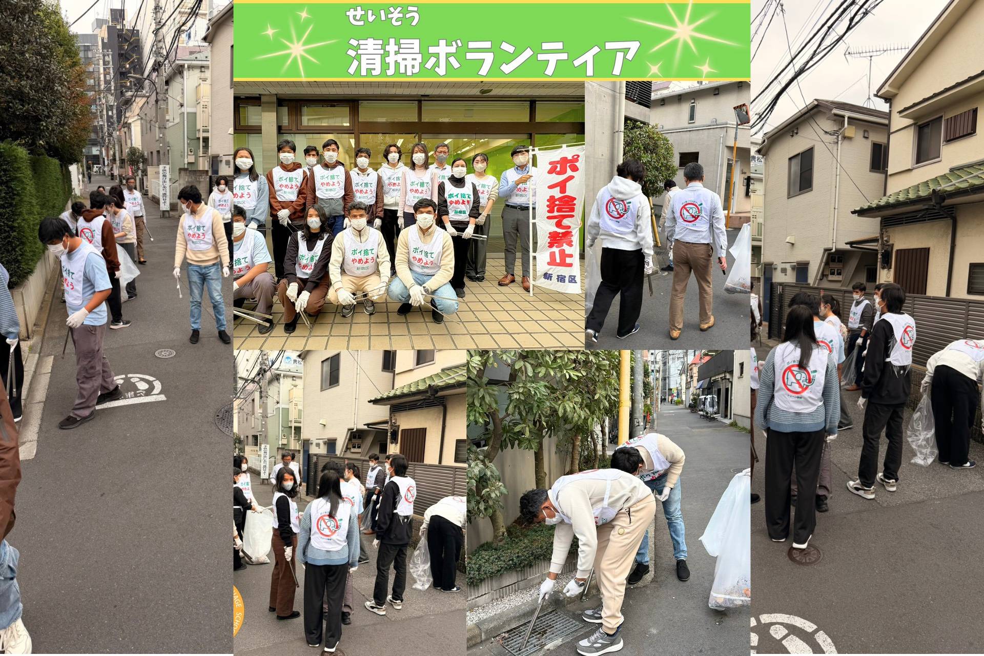 清掃ボランティア